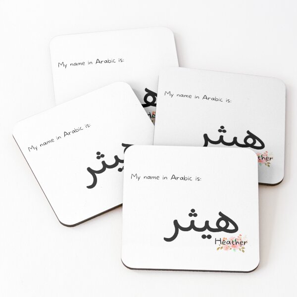 Item preview, Heather Name In Arabic designed and sold by PureCanvas.
