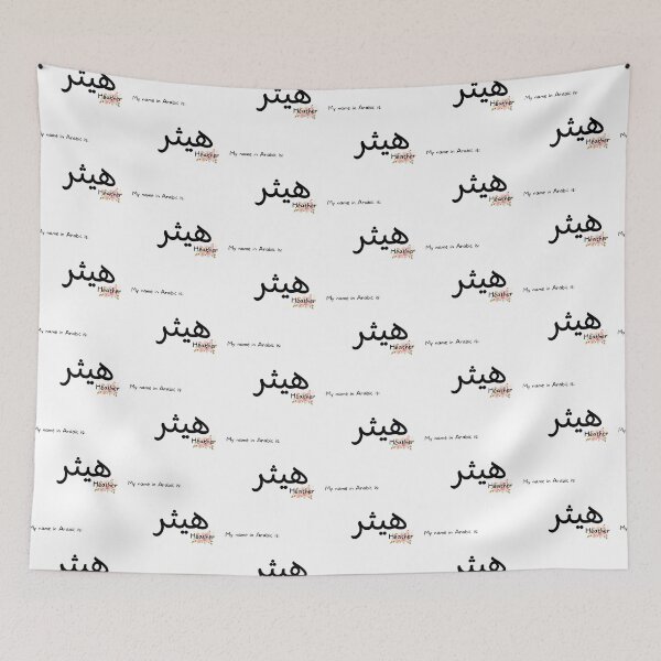 Item preview, Heather Name In Arabic designed and sold by PureCanvas.