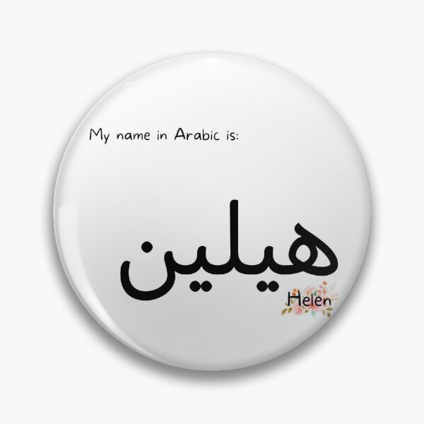 Item preview, Helen Name In Arabic designed and sold by PureCanvas.