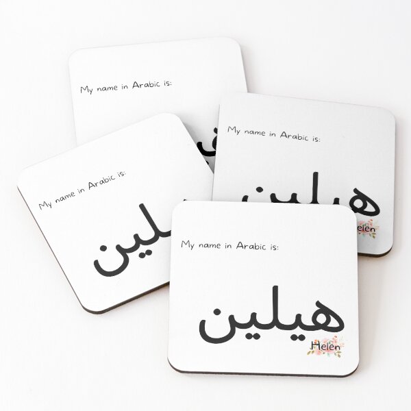 Item preview, Helen Name In Arabic designed and sold by PureCanvas.