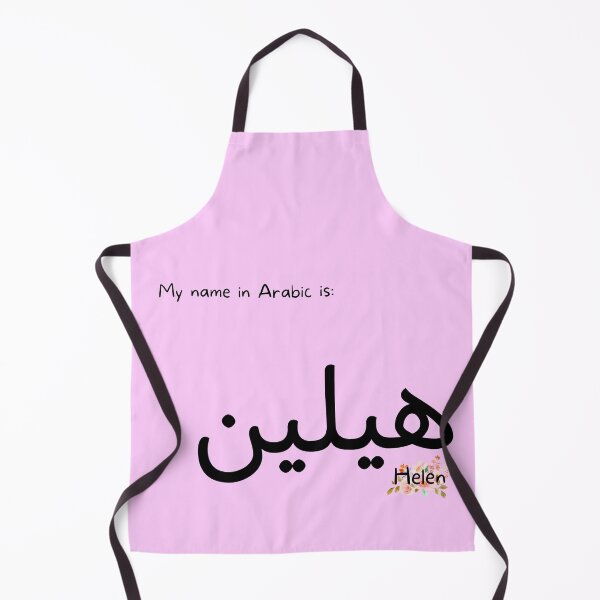 Item preview, Helen Name In Arabic designed and sold by PureCanvas.