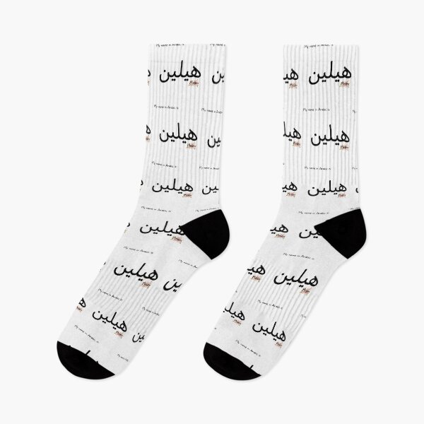 Item preview, Helen Name In Arabic designed and sold by PureCanvas.