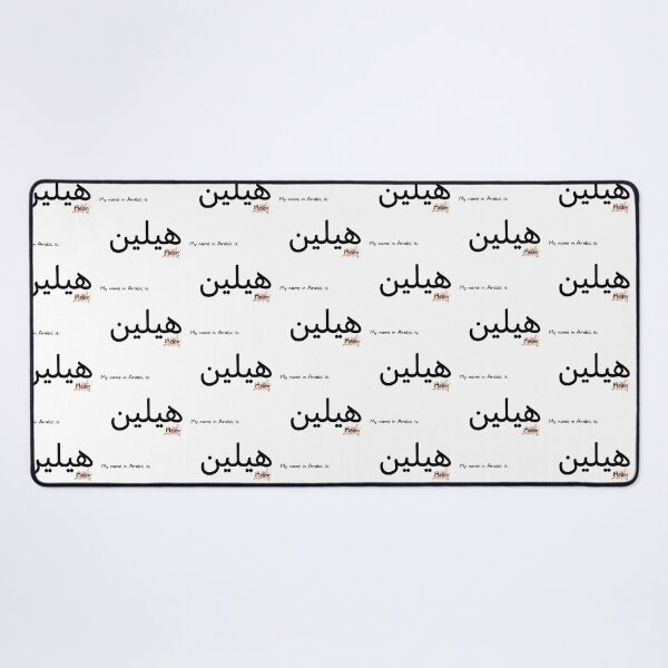 Item preview, Helen Name In Arabic designed and sold by PureCanvas.