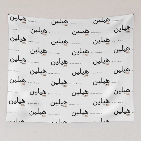 Item preview, Helen Name In Arabic designed and sold by PureCanvas.