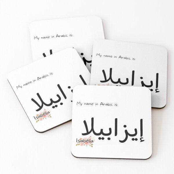 Item preview, Isabella Name In Arabic designed and sold by PureCanvas.