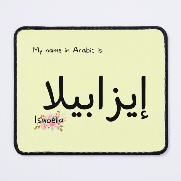 Item preview, Isabella Name In Arabic designed and sold by PureCanvas.
