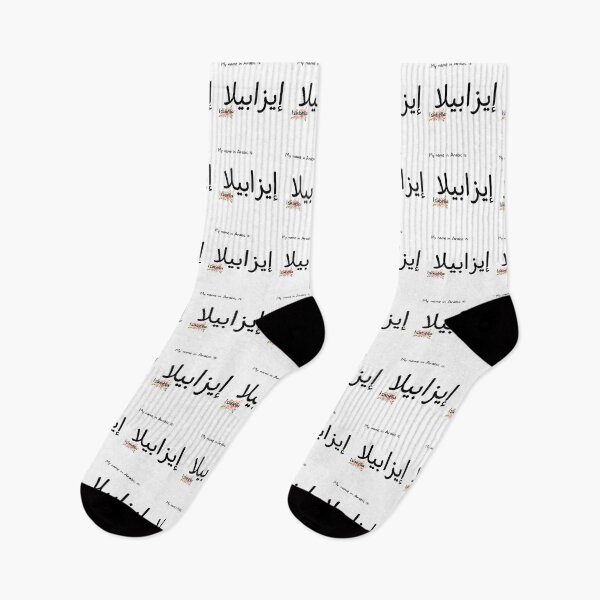 Item preview, Isabella Name In Arabic designed and sold by PureCanvas.