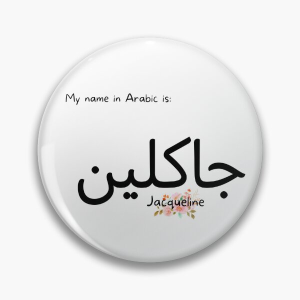 Item preview, Jacqueline Name In Arabic designed and sold by PureCanvas.