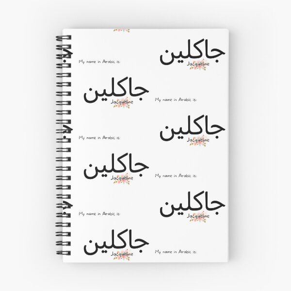 Item preview, Jacqueline Name In Arabic designed and sold by PureCanvas.