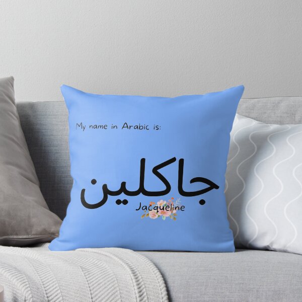 Item preview, Jacqueline Name In Arabic designed and sold by PureCanvas.