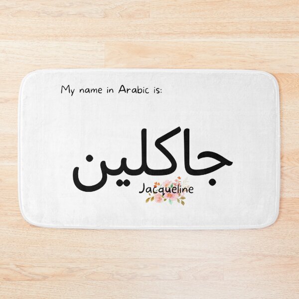 Item preview, Jacqueline Name In Arabic designed and sold by PureCanvas.