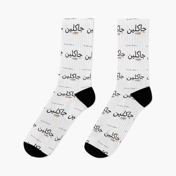 Item preview, Jacqueline Name In Arabic designed and sold by PureCanvas.