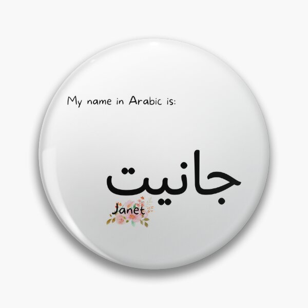 Item preview, Janet Name In Arabic designed and sold by PureCanvas.