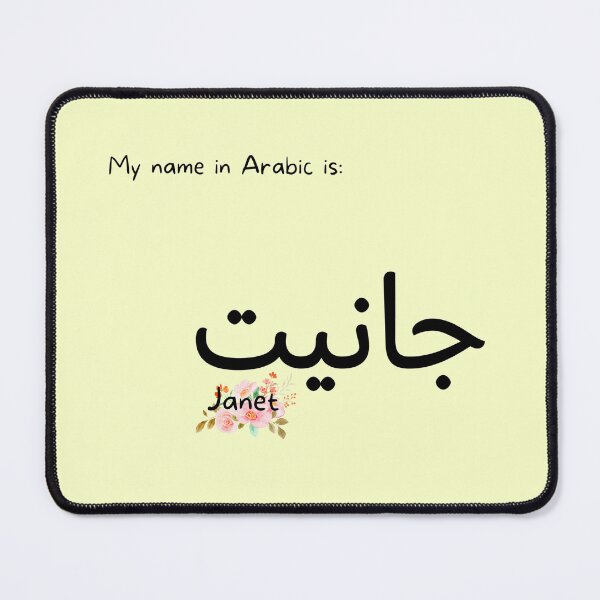 Item preview, Janet Name In Arabic designed and sold by PureCanvas.