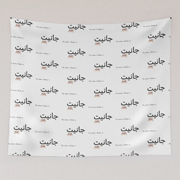 Item preview, Janet Name In Arabic designed and sold by PureCanvas.