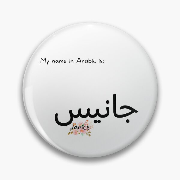 Item preview, Janice Name In Arabic designed and sold by PureCanvas.