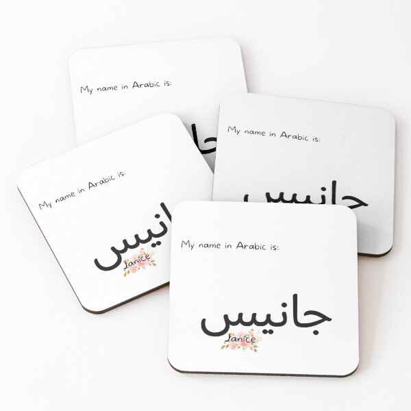 Item preview, Janice Name In Arabic designed and sold by PureCanvas.