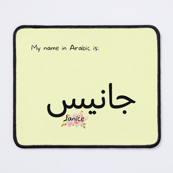 Item preview, Janice Name In Arabic designed and sold by PureCanvas.