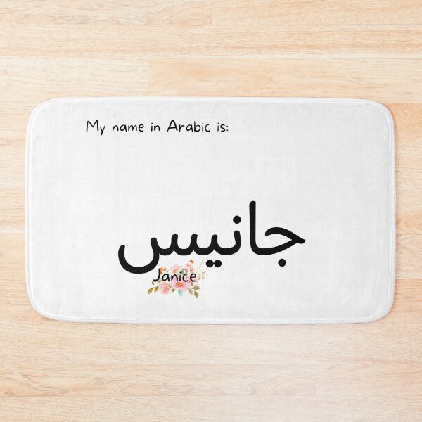 Item preview, Janice Name In Arabic designed and sold by PureCanvas.