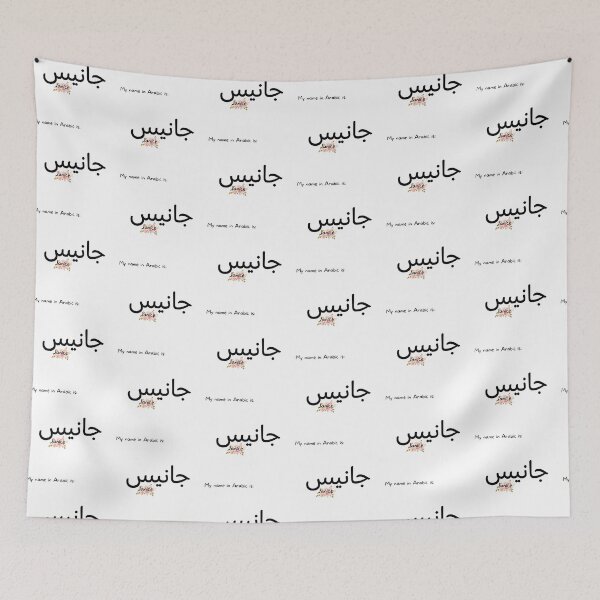 Item preview, Janice Name In Arabic designed and sold by PureCanvas.