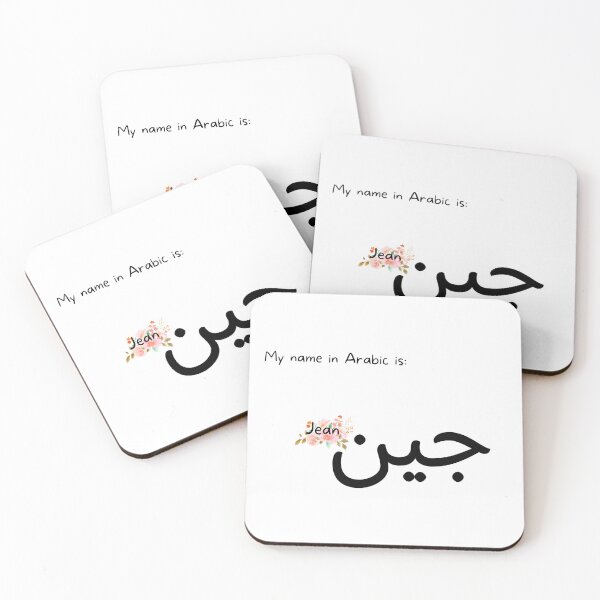 Item preview, Jean Name In Arabic designed and sold by PureCanvas.