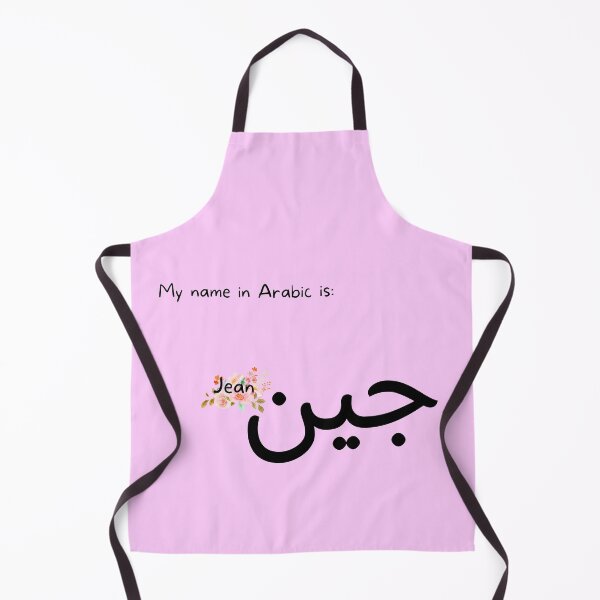 Item preview, Jean Name In Arabic designed and sold by PureCanvas.