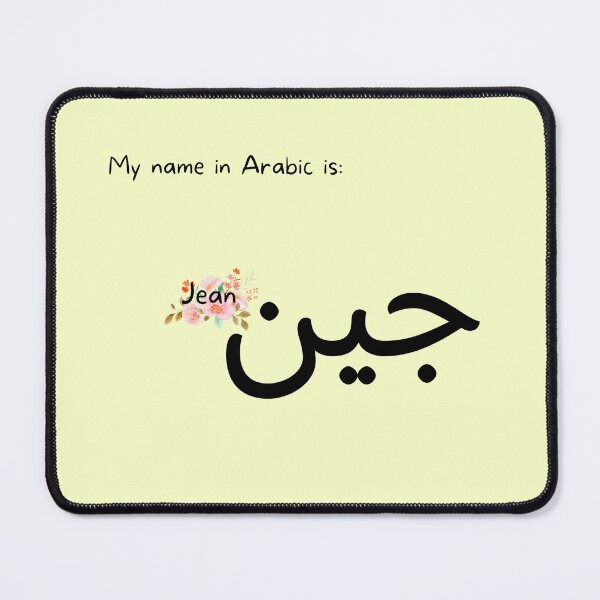 Item preview, Jean Name In Arabic designed and sold by PureCanvas.