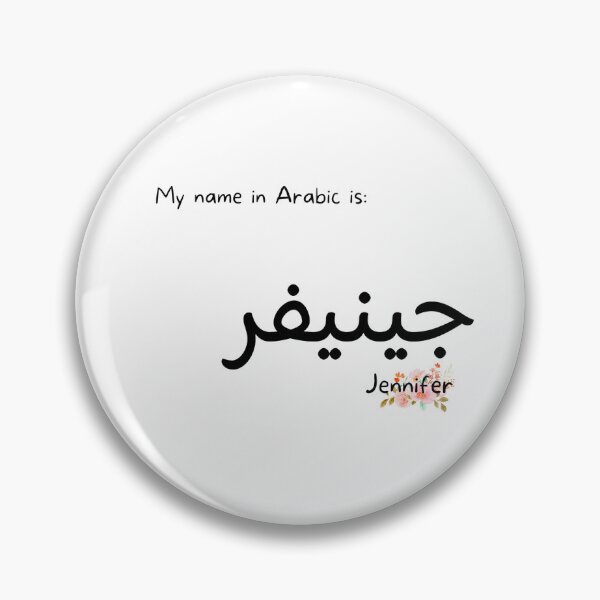 Item preview, Jennifer Name In Arabic designed and sold by PureCanvas.