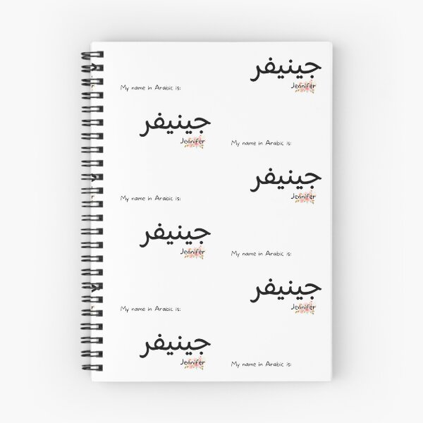 Item preview, Jennifer Name In Arabic designed and sold by PureCanvas.