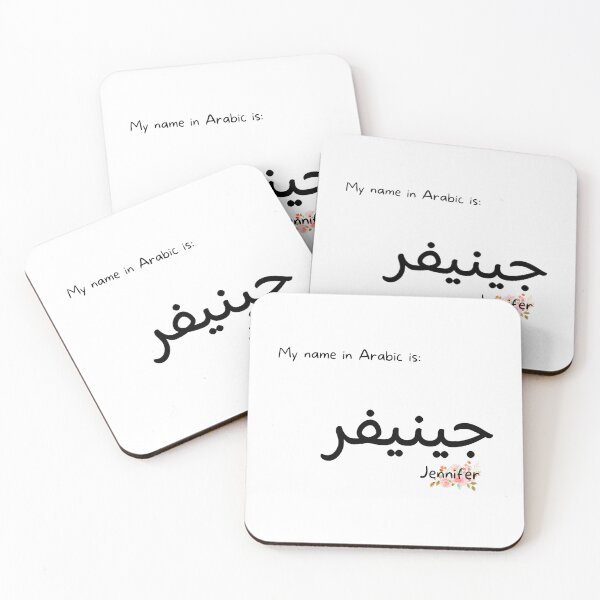 Item preview, Jennifer Name In Arabic designed and sold by PureCanvas.