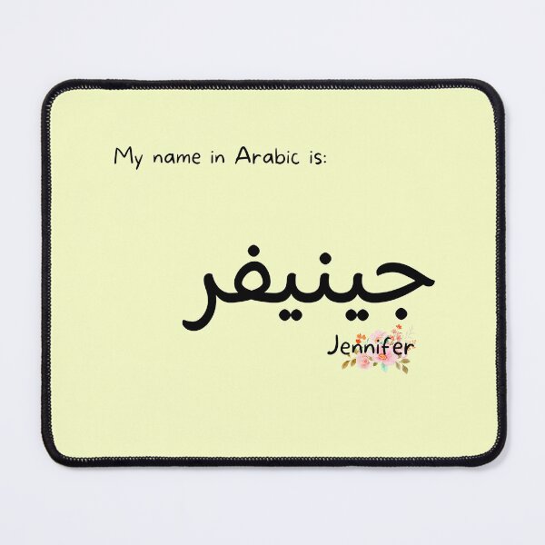 Item preview, Jennifer Name In Arabic designed and sold by PureCanvas.
