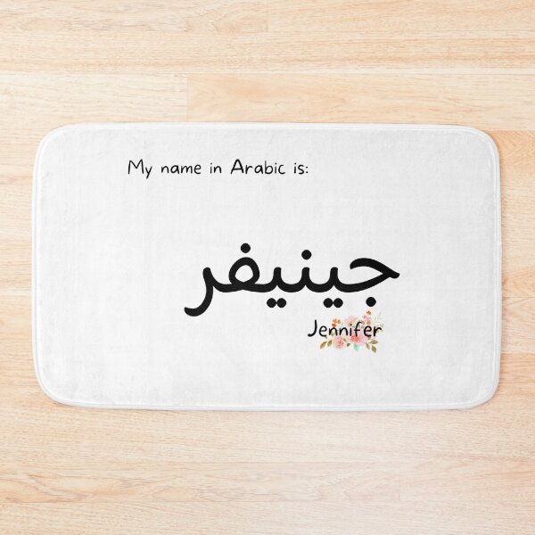 Item preview, Jennifer Name In Arabic designed and sold by PureCanvas.