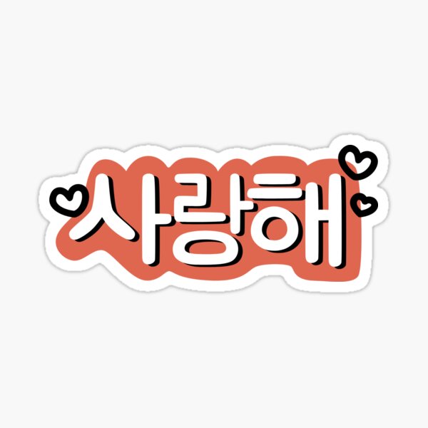 Vista previa del artículo con la obra «사랑해 Saranghae Hearts - Kdrama», diseñado y vendido por Sperare-Store.