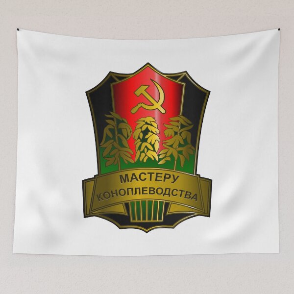 Item preview, Soviet Master Hemp Farmer designed and sold by sirglennbo.