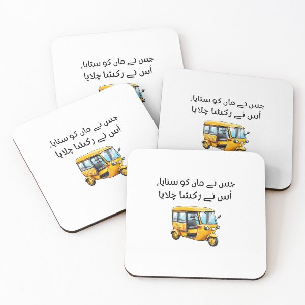 Item preview, Pakistani Saying, Pakistani Funny Quote, Rickshaw Quote, Pakistan Gift  designed and sold by vibeytrendy.