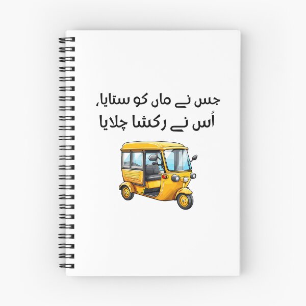 Item preview, Pakistani Saying, Pakistani Funny Quote, Rickshaw Quote, Pakistan Gift  designed and sold by vibeytrendy.