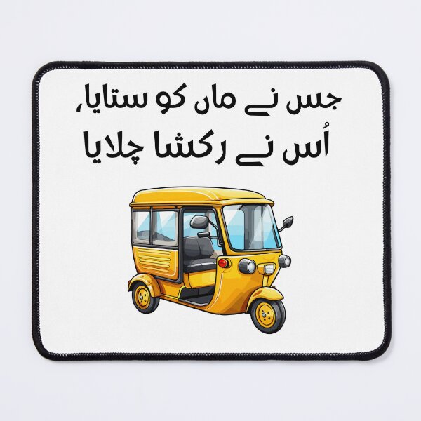 Item preview, Pakistani Saying, Pakistani Funny Quote, Rickshaw Quote, Pakistan Gift designed and sold by vibeytrendy.