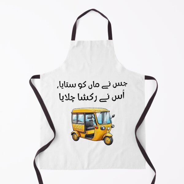 Item preview, Pakistani Saying, Pakistani Funny Quote, Rickshaw Quote, Pakistan Gift designed and sold by vibeytrendy.