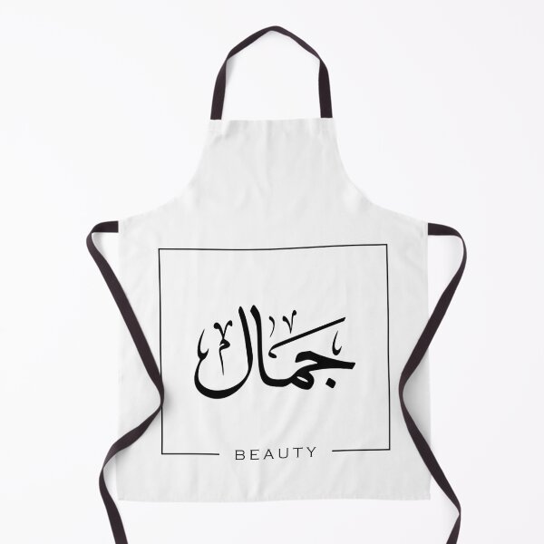 Item preview, B E A U T Y - arabic calligraphy designed and sold by theOrangeHippo.