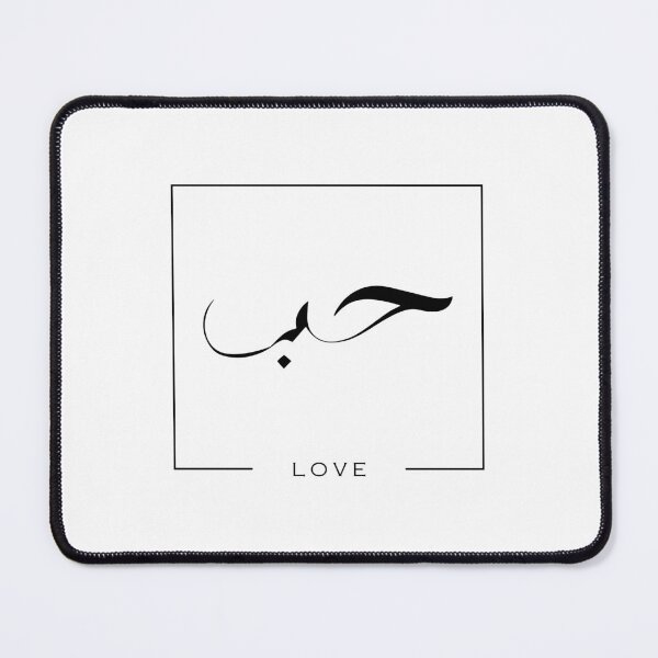 Item preview, L O V E - arabic calligraphy designed and sold by theOrangeHippo.