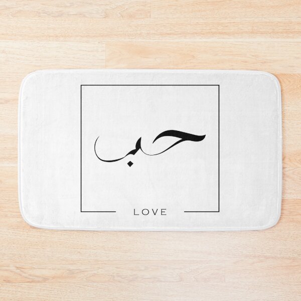 Item preview, L O V E - arabic calligraphy designed and sold by theOrangeHippo.