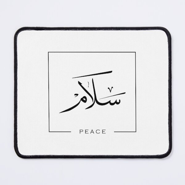 Item preview, P E A C E - arabic calligraphy designed and sold by theOrangeHippo.