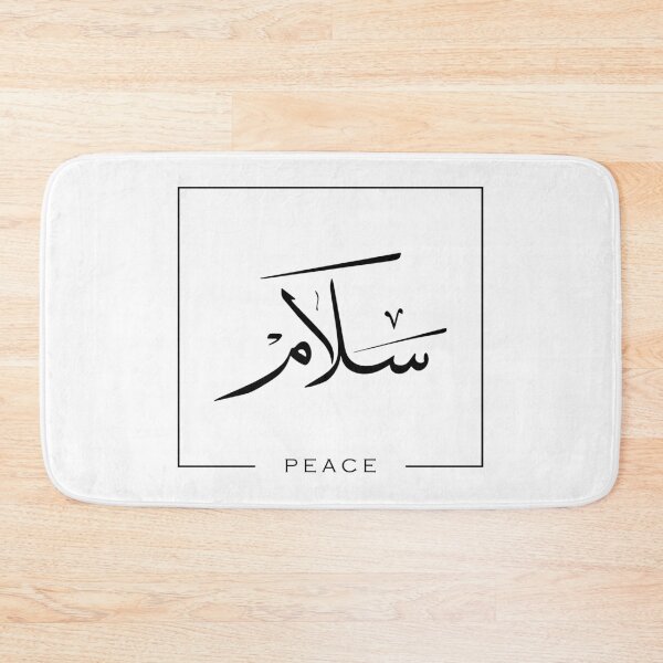 Item preview, P E A C E - arabic calligraphy designed and sold by theOrangeHippo.
