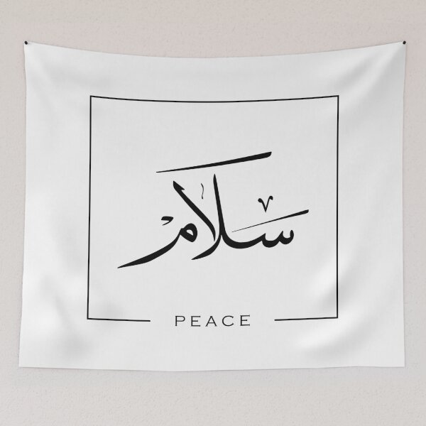 Item preview, P E A C E - arabic calligraphy designed and sold by theOrangeHippo.