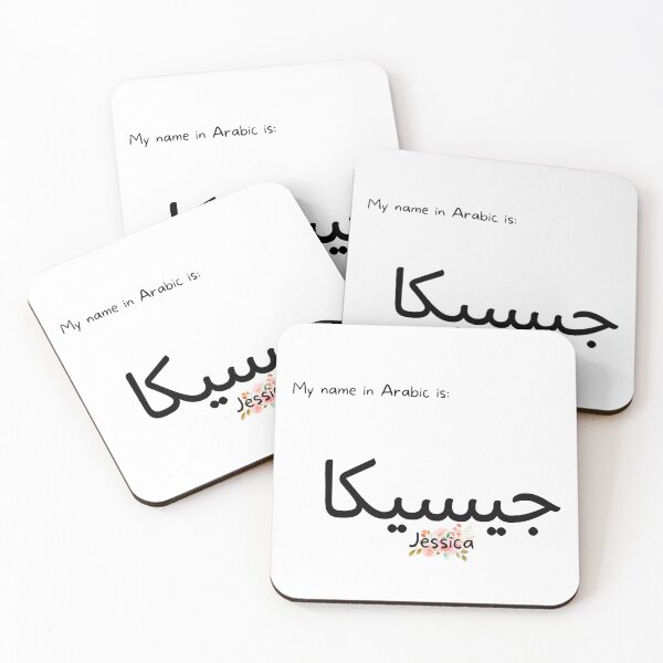 Item preview, Jessica Name In Arabic designed and sold by PureCanvas.