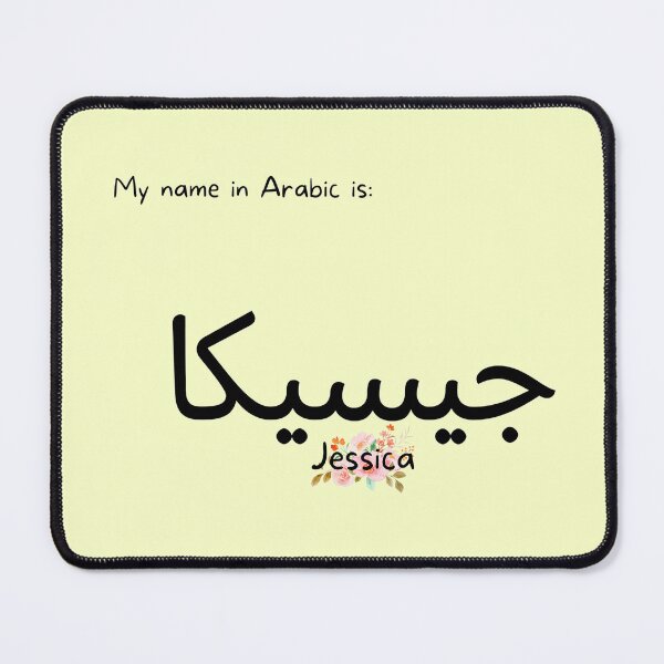Item preview, Jessica Name In Arabic designed and sold by PureCanvas.