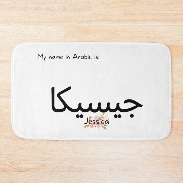 Item preview, Jessica Name In Arabic designed and sold by PureCanvas.