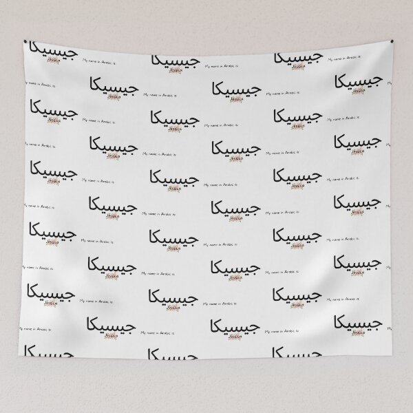 Item preview, Jessica Name In Arabic designed and sold by PureCanvas.