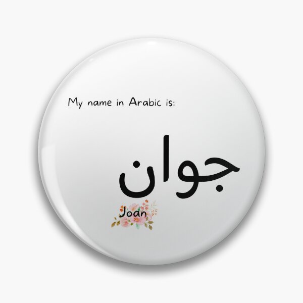 Item preview, Joan Name In Arabic designed and sold by PureCanvas.
