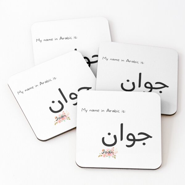 Item preview, Joan Name In Arabic designed and sold by PureCanvas.